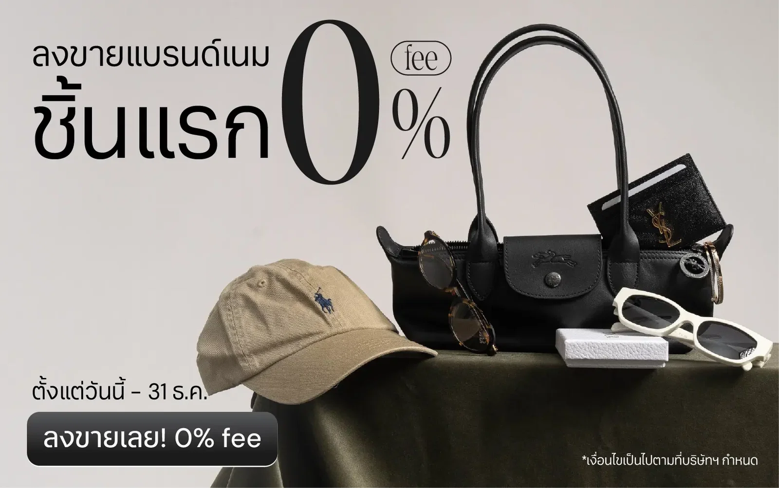 Responsive Banner